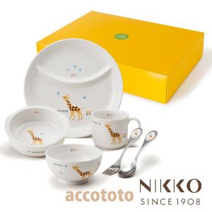 ノリタケ 当日出荷 ライトステップ お子様セット (ピンク) 日本製