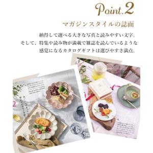 当日出荷 ポイント15倍 カタログギフト 内祝...の詳細画像4
