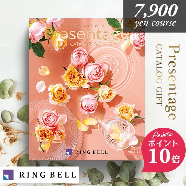 当日出荷 ポイント10倍 カタログギフト 内祝い 送料無料 リンベル プレゼンテージ 7900円コー...