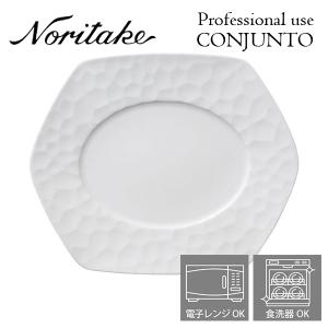 ノリタケ プロユース CONJUNTO コンジュント 30cmヘキサゴンプレート Noritake 業務用 白い食器 皿 〈93981/4943〉｜愛dealギフト ヤフーショップ