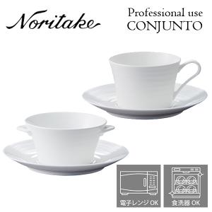 ノリタケ NORITAKE シェール ブラン デミタスカップ（カップのみ