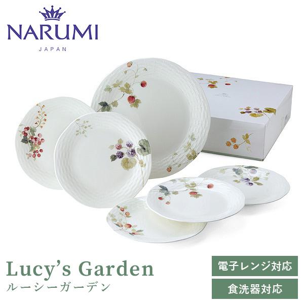 ルーシーガーデン ケーキセット(アソート) 5人用 NARUMI(ナルミ) 〈96010-23093...