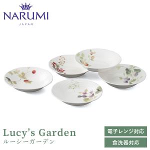 NARUMI ナルミボーンチャイナ シルキーホワイト 入れ子ボールセット