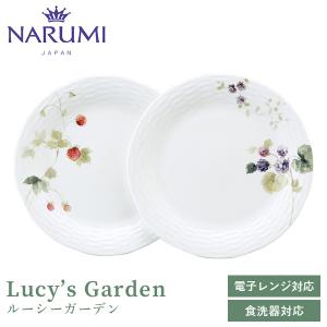 ナルミ NARUMI ルーシーガーデン アソートプレートセット 約17cm(5枚