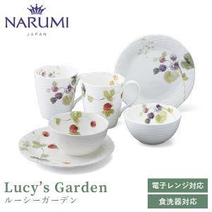 NARUMI ルーシーガーデン ボウル(アソート) 16cm 5点セット NARUMI