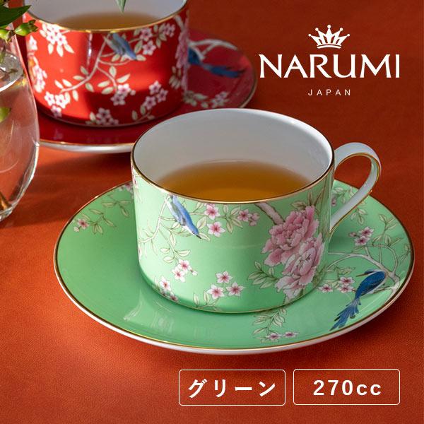 ティー・コーヒーカップ&amp;ソーサー (グリーン) 270cc NARUMI(ナルミ) クイーンズガーデ...