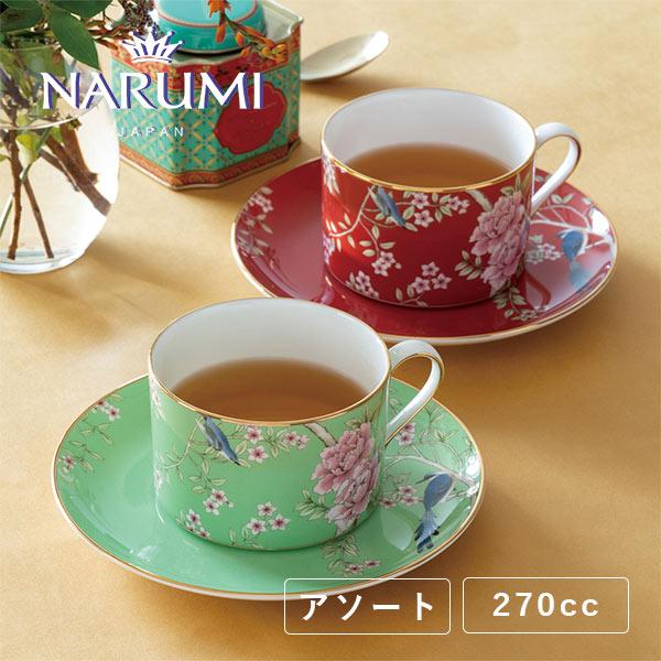 ティー・コーヒーカップ&amp;ソーサー (アソート) 270cc NARUMI(ナルミ) クイーンズガーデ...