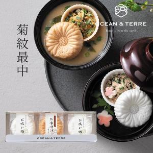菊紋最中セットA 〈A1002〉 オーシャンテー...の商品画像