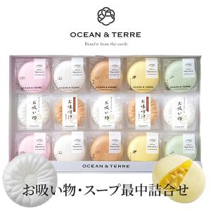 最中詰め合わせセットD 〈A1005〉 オーシャンテール OCEAN＆TERRE OTVL8 出産内祝い 結婚内祝い 快気祝い 粗品 記念品 香典返し 引き出物
