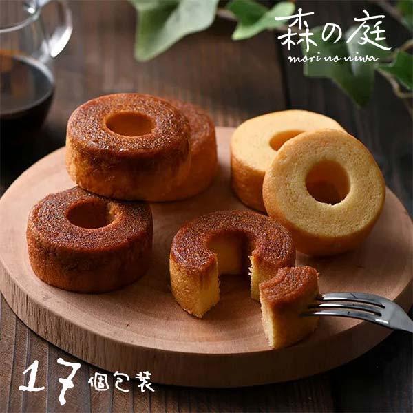 森の庭 焦がしキャラメルがしみ込んだバーム詰合せ 17個 〈MRK-05〉 adelie 名入れカー...