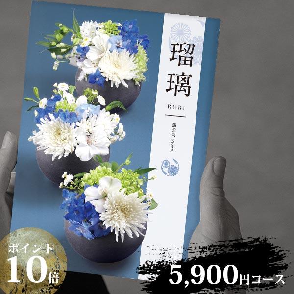 カタログギフト アズユーライク 5900円コース 蒲公英 (たんぽぽ) 〈EO〉 シャディ 和風表紙...