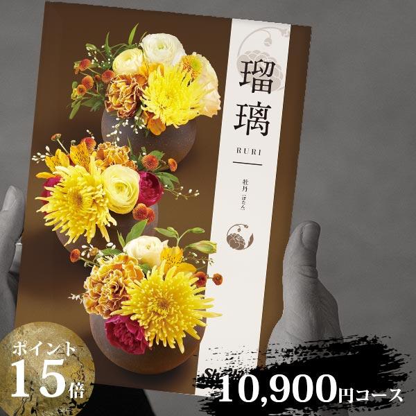 カタログギフト アズユーライク 10900円コース 牡丹 (ぼたん) 〈AOO〉 シャディ 和風表紙...