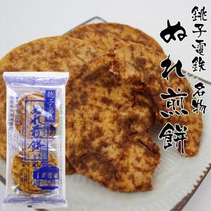 当日出荷 銚子電鉄 ぬれ煎餅（青のうす口味・4枚入） 和菓子 せんべい 詰め合わせ ギフト ぬれせん ちょうでん 銚子 銚電 七五三 お返し お歳暮 御歳暮