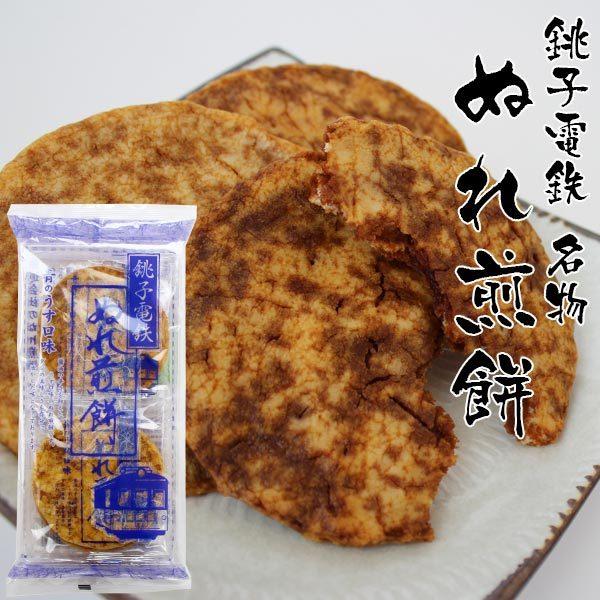 銚子電鉄 ぬれ煎餅（青のうす口味・5枚入） 和菓子 せんべい 詰め合わせ ギフト ぬれせん ちょうで...