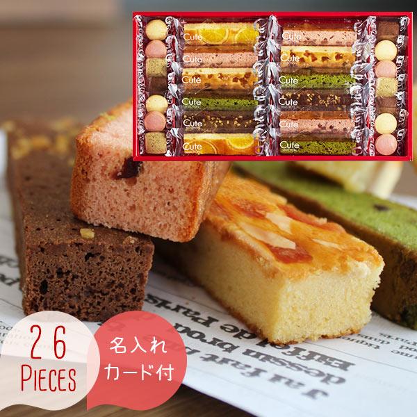キュートセレクション 26号 CSB-20 ひととえ お菓子 スイーツギフト プレゼント クッキー詰...