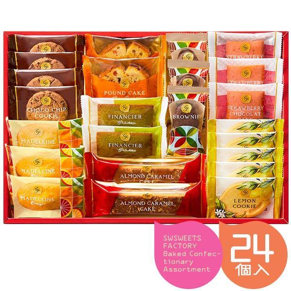 スイーツファクトリー 24号 〈SFC-25〉 マドレーヌ ショコラケーキ フィナンシェ ブラウニー...