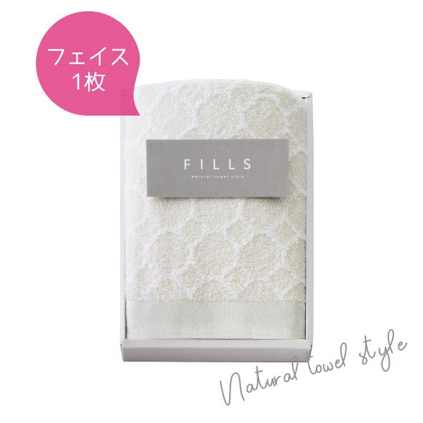当日出荷 FILLS タオルギフト フェイスタオル1枚 モロッカン F-50506 グレー ジャガー...