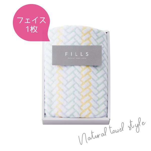 当日出荷 FILLS タオルギフト フェイスタオル1枚 F-50508 カラーヘリンボーン ジャガー...