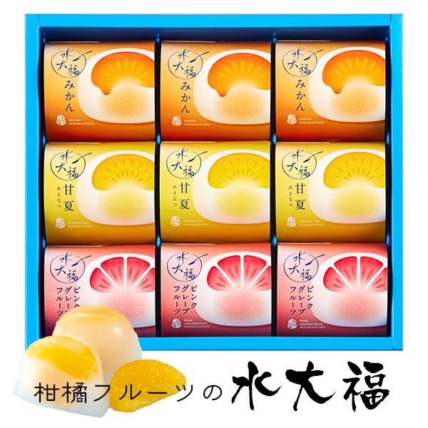 柑橘フルーツの水大福 9号 〈FDA-20〉 9個入り 個包装 さわやかデザート ひととえ 中島大祥...