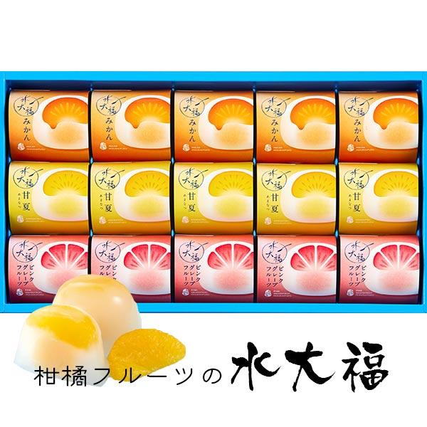 柑橘フルーツの水大福 15号 〈FDA-30〉 15個入り 個包装 さわやかデザート ひととえ 中島...