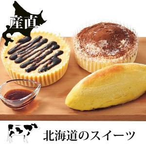 わらく堂ケーキBOX わらく堂 北海道 応援 産地直送 お取り寄せグルメ ギフト