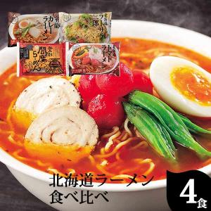 北海道から メーカー直送 望月製麺所 北海道バラエティラーメン食べ比べセット 〈ＦＮＯ３〉｜愛dealギフト ヤフーショップ