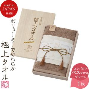 今治タオル（imabari towel） 当日出荷 今治謹製 極上タオル バス