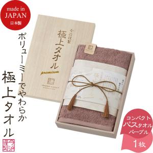 今治タオル（imabari towel） 当日出荷 今治謹製 極上タオル バス