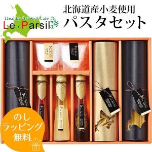 パスタ ル・パセリ パスタギフト セット HPT-30 内祝い