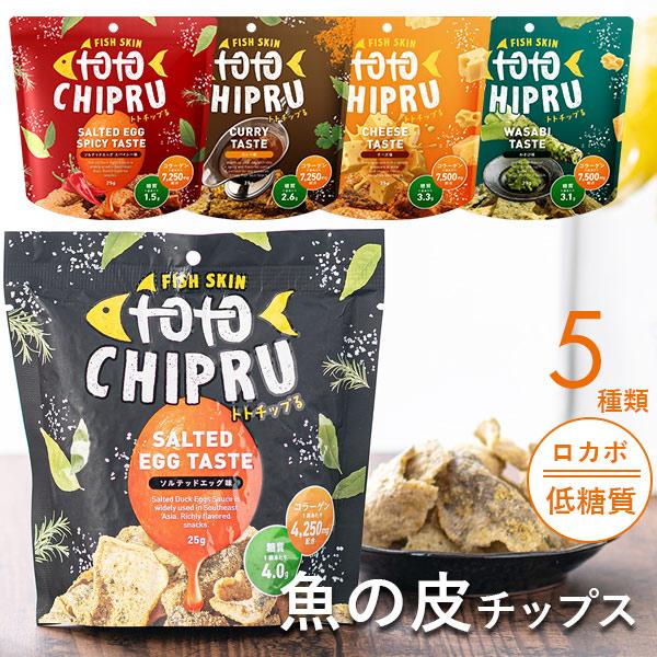 魚の皮チップス トトチップる 25g 低糖質 ロカボ 高たんぱく DHA コラーゲン おつまみ おや...