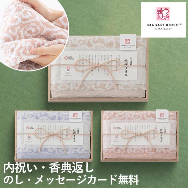 当日出荷 今治タオル 今治謹製 紋織タオル フェイスタオル1枚 IM7710 木箱入り 日本製 タオ...