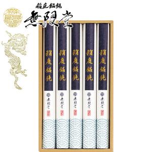 無限堂 稲庭饂飩 饂飩 うどん ギフト 稲庭うどん MU15 内祝い 出産内祝い お返し ギフト 快気祝い 香典返し 食品 グルメ