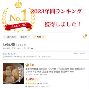 ランキング受賞! 東国三社香取神宮参道 岩立本...の詳細画像1