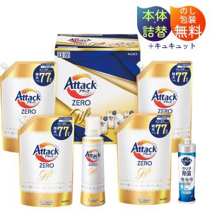 ランキング受賞！ 在庫限り 花王 アタックZEROギフト 〈K・AB-50A〉洗剤 出産内祝い 快気祝い 香典返し あらゆるギフトに