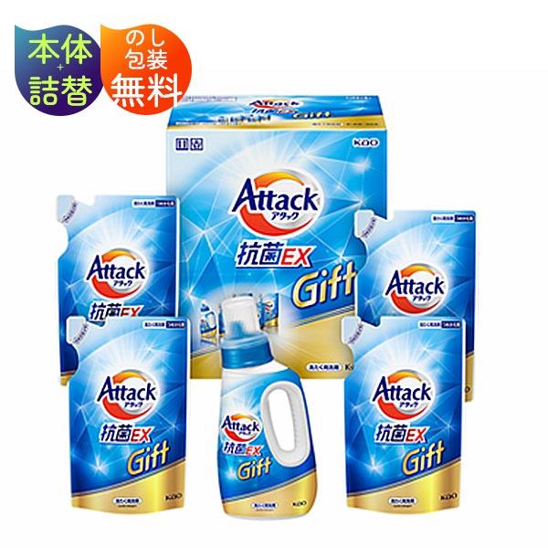 ランキング受賞！ 当日出荷 在庫限り 花王 アタック抗菌EXギフト 〈K・AR-30A〉 洗剤 出産...