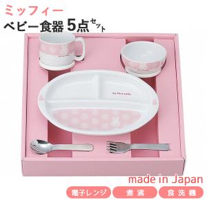 未使用品✨ナルミ　ブレーメン　食器　プレート　食洗機対応　9点　ベビー　陶器 Amazon｜NARUMI(ナルミ) 子供用 食器セット ブレーメン ブルー 4点