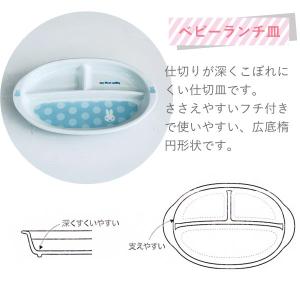 マイファーストミッフィー こども食器セット ピ...の詳細画像5