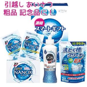 ナノックス ジョイ 洗濯槽クリーナー ギフト工房