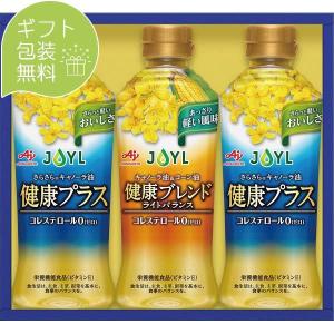 味の素 健康オイルギフトセット（LPK-15T） 内祝い