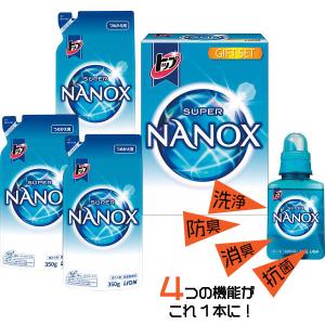 在庫限り ライオン トップ スーパーナノックス ギフト 〈LSN-20A〉NANOX 洗剤 ギフトセット 内祝い 粗品 来店記念 成約記念 法要 粗供養 お中元ギフト astk｜jyoei