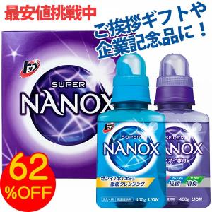 在庫限り 特別 ライオン トップスーパー ナノックス