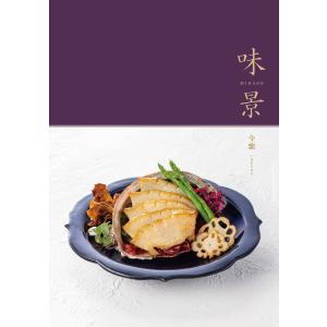 カタログギフト グルメ 味景 みかげ 今紫 1...の詳細画像1