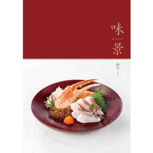 カタログギフト グルメ 味景 みかげ 蘇芳 5...の詳細画像1