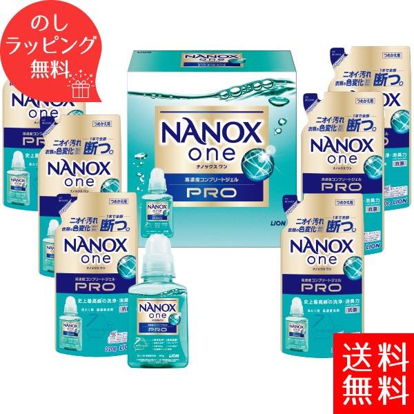 送料無料 ライオン nanox ナノックスワンPROギフトセット 洗剤ギフト LPS-40 洗剤 セ...