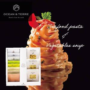 OCEAN＆TERRE オーシャンテール 北海道Premium海鮮パスタ＆野菜スープセットB おしゃれな スープギフト バレンタイン 母の日