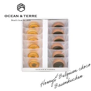 OCEAN＆TERRE オーシャンテール ハニー＆ ベルギーチョコバームセットB バウムクーヘン おしゃれギフト のし ラッピング メッセージカード 手提げ袋 無料