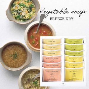 フリーズドライ野菜スープ セットC OCEAN＆TERRE 〈A274〉 オーシャンテール ギフト 内祝い お返し 贈り物