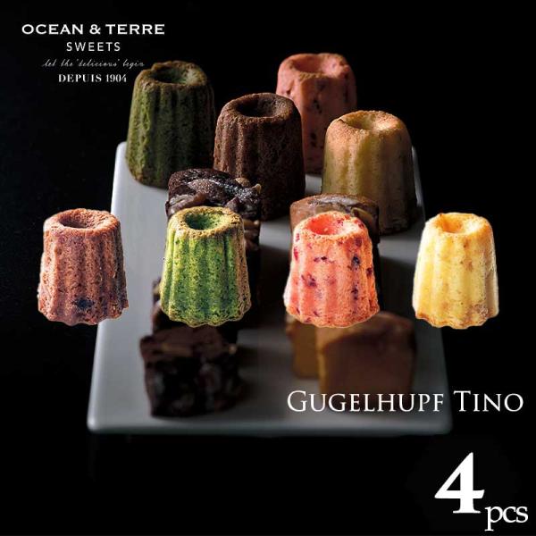 クグロフティノ 〈AS134〉 オーシャンテール スイーツ OCEAN＆TERRE SWEETS