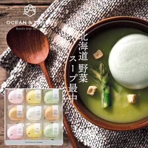 OCEAN & TERRE（オーシャンテール） 北海道 野菜スープMONAKA セット D