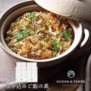 オーシャンテール 炊き込みご飯の素 セット J ...の商品画像